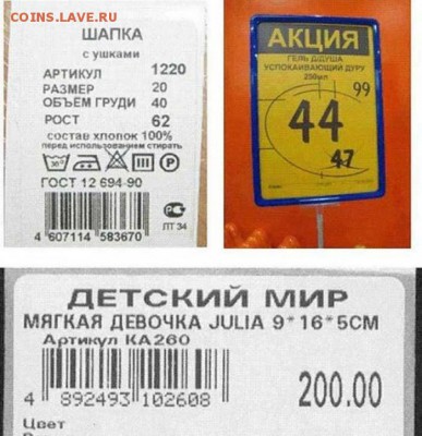 Браки и ошибки в не нумизматики. - 2
