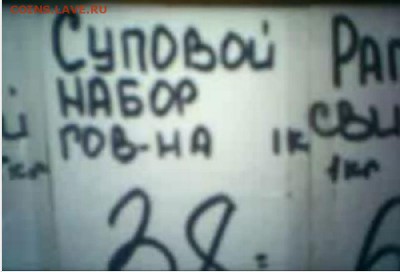 юмор - 3