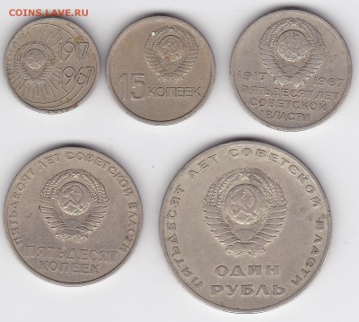 ОКТЯБРЬ-50 НАБОР (5 монет) (лот 121) до 5.02.15 - 10