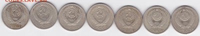 50 копеек 1964-79 (7 штук) (лот 123) до 4.02.2015 - 14