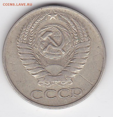 50 копеек 1961 (лот 125) до 4.02.2015 - 18