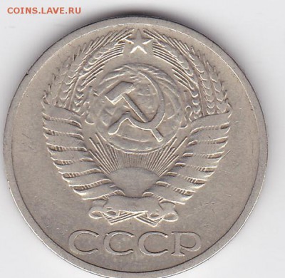 50 копеек 1965 (лот 126) до 4.02.2015 - 20