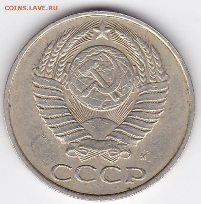50 копеек 1991 м (лот 128) до 4.02.2015 - 24