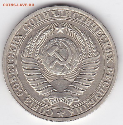 Годовой рубль 1985 (лот 132) до 4.02.2015 - 32