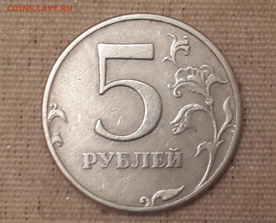 5 рублей 1997 г.  точка маленькая ? - 5