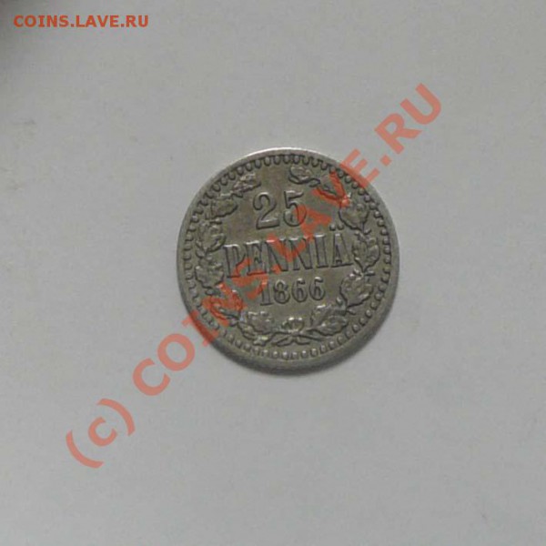 25 пенни 1866 S, до 27.05 до 22.00 мск - P1030402.JPG