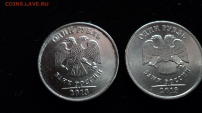 1 рубль 2013 года - толстая надпись (брак?) - 1.JPG