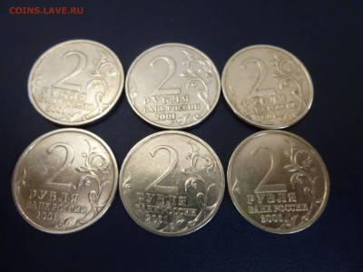2 рубля Гагарин спмд-5шт.ммд-1шт - P1010766.JPG