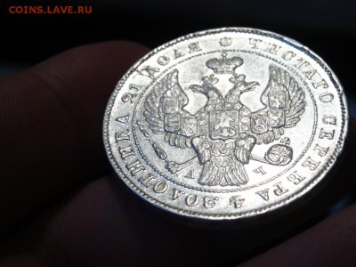 В КОЛЛЕКЦИЮ! - 1 рубль 1842 год до 31.01. до 23.00 - DSC03650.JPG