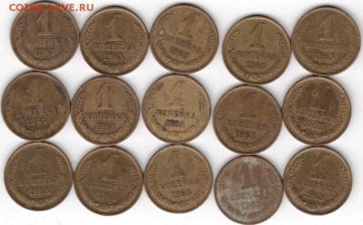 1 коп. 1963 г. 15 шт. до 06.02.15 г. в 22.00 - Scan-150131-0002
