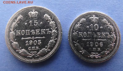 15 коп 1905г 10коп 1906г до 6.02.15г до 22.00 - DSC00204.JPG