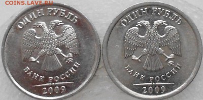 1 рубль 2009 м. Редкие  шт.Н-3.42Г,Н-3.42А, до 31.01.15 - 1 руб.3.42 004.JPG
