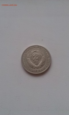 1РУБЛЬ 1975 г. До 22-00. МСК. 4 февраля - IMAG0890