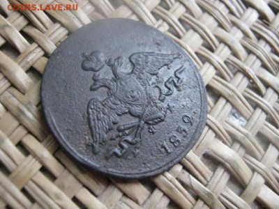 Копейка 1832 ЕМ. До 6.02.2015г. - 5 и 6 009.JPG