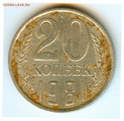 20к.1981г. Помощь по шт. - 20р