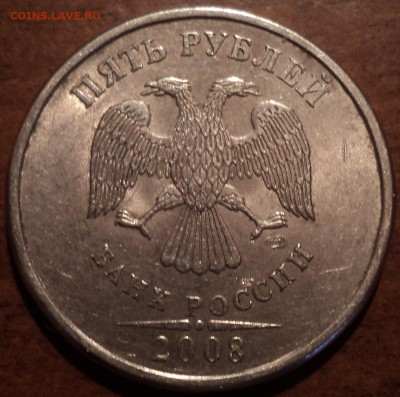5 руб 2008 спмд и ммд- редкие + нечастая - DSC00024-2