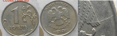 1 рубль Символ. Не полный раскол+много бонусов. до.04.02.15 - не полные 005.JPG