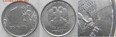 1 рубль Символ. Не полный раскол+много бонусов. до.04.02.15 - не полные 003.JPG