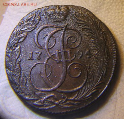 5 коп 1794 КМ, из Альбома,  до 03.02.2015 в 22.30 мск. - IMG_5731.JPG