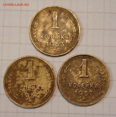 брак 2 коп 1936г - 1коп 52 53