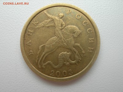 50к 2003 с-п шт 2.32 ? - DSCN8877.JPG