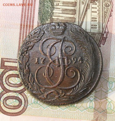 5 коп 1794 КМ, из Альбома,  до 03.02.2015 в 22.30 мск. - IMG_5741.JPG