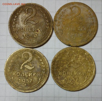брак 2 коп 1936г - 2 коп 50 57
