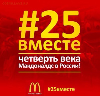 Бойкот МакДональдсу! А лучше вообще его закрыть по всей РФ! - image