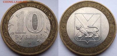 Приморский край Б,В1,В2,Д,Л,Н3,П2,У1,Ф Просьба подтвердить - шт.Ф