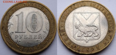 Приморский край Б,В1,В2,Д,Л,Н3,П2,У1,Ф Просьба подтвердить - шт.П2