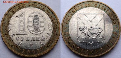 Приморский край Б,В1,В2,Д,Л,Н3,П2,У1,Ф Просьба подтвердить - шт.Л