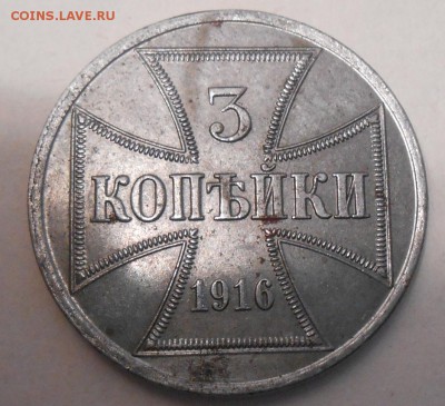 3 коп. 1916 г. А, оккупация, красивая - DSCN2639