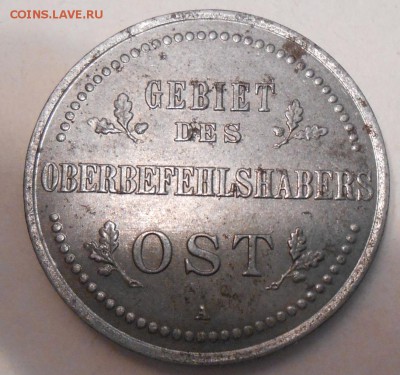 3 коп. 1916 г. А, оккупация, красивая - DSCN2647