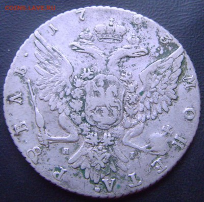 1 рубль 1763  СПБ - SNV36235.JPG