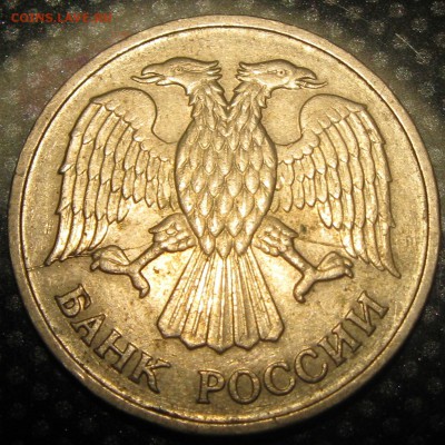 10руб. 1992г.лмд и 20руб.1992г.ммд-оценка браков - IMG_1782.JPG