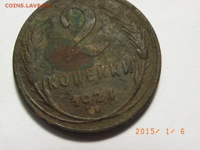 2 копейки 1924г ( на любиттеля) до 04.02.15 (22.00) - RIMG0007.JPG