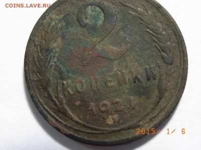 2 копейки 1924г ( на любиттеля) до 04.02.15 (22.00) - RIMG0005.JPG
