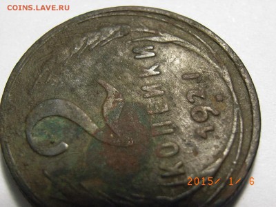 2 копейки 1924г ( на любиттеля) до 04.02.15 (22.00) - RIMG0009.JPG