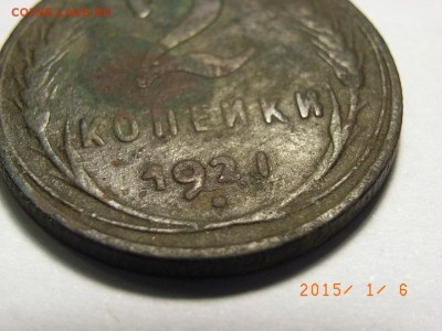 2 копейки 1924г ( на любиттеля) до 04.02.15 (22.00) - RIMG0006.JPG