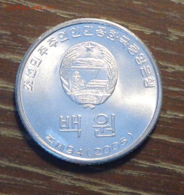 КОРЕЯ - 100 вон алюминий АЦ! до 6.02, 22.00 - корея 100 вон алюм.-1jpg