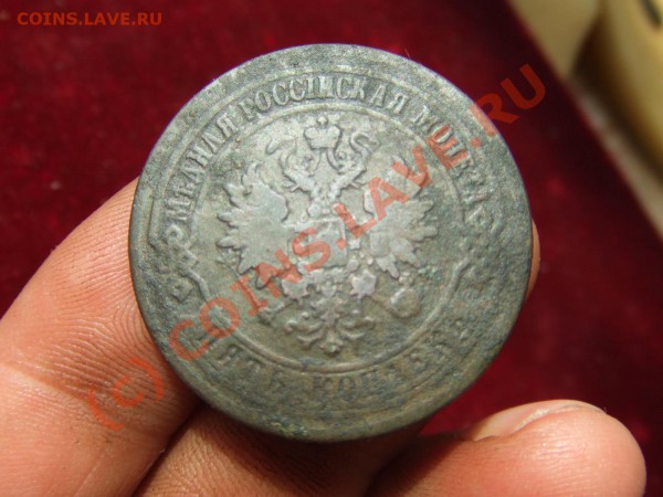 5 КОПЕЕК 1870ем ДО 28 МАЯ 21-00 МСК - 5 коп 1870-2