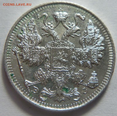 10,15,20 копеек 1915 - UNC до 05.02.2015 в 22:00 - 049.JPG