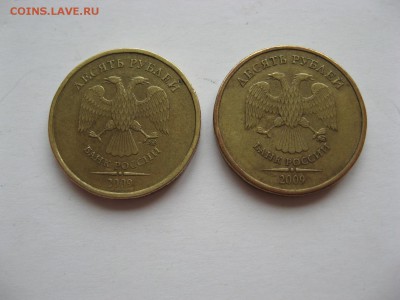 10 руб. 2009 г. помогите со штампом. - 100