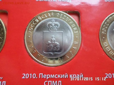Альбом с неполной коллекцией монет 103 шт. - SAM_1201.JPG