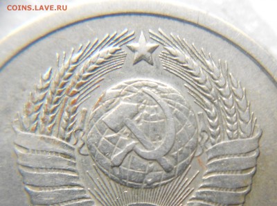 20 копеек 1979 шт.3.1 (аверс от 3 коп 1978) ф-134 до.05.15 - монеты 011.JPG