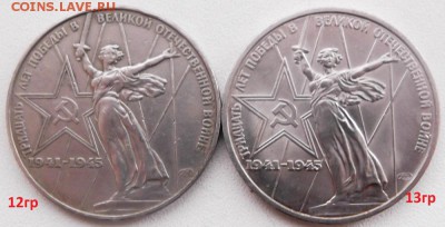 1 рубль 1975г. 2е разновидности  до 3.02.2015г 21.00 мск - DSCF7146 (Custom).JPG