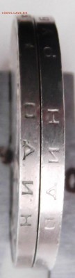 1 рубль 1975г. 2е разновидности  до 3.02.2015г 21.00 мск - DSCF7148 (Custom).JPG
