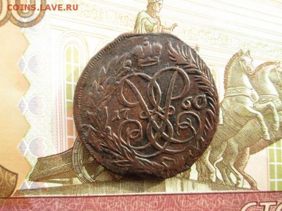две копейки 1760 год - IMG_6352.JPG