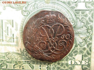 две копейки 1760 год - IMG_6360.JPG