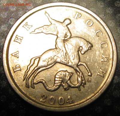 10руб. 1992г.лмд и 20руб.1992г.ммд-оценка браков - IMG_1786.JPG